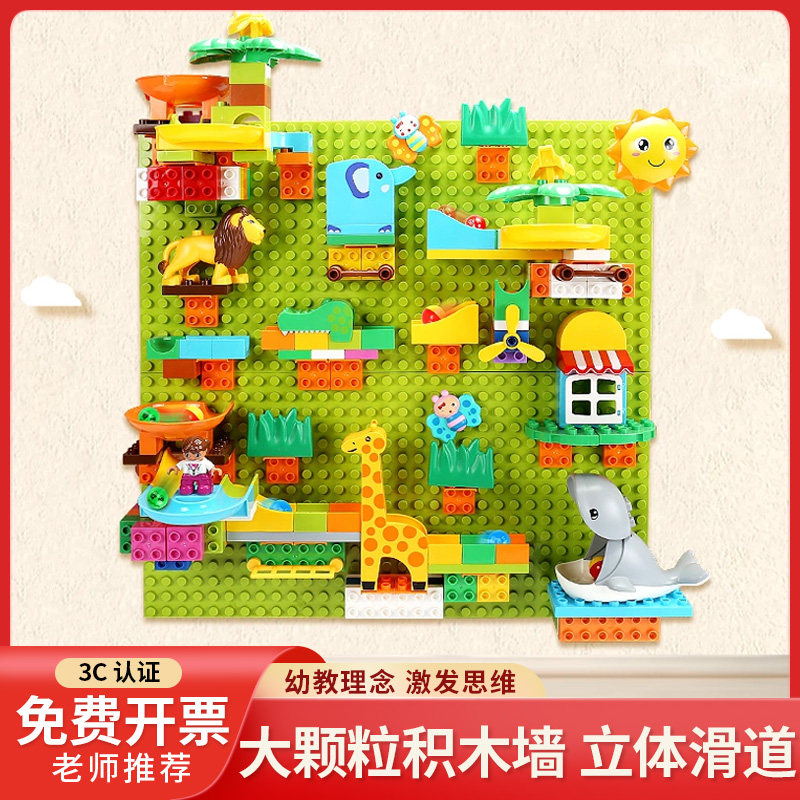 费乐积木墙滑道立体拼图大颗粒男孩子启蒙益智玩具儿童生日礼物,玩具/童车/益智/积木/模型,普通塑料积木,淘宝优惠券,粉丝福利购,淘宝优惠卷