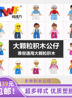 卡通人物角色公仔大颗粒积木散装益智拼装儿童玩具3一6岁女孩套装