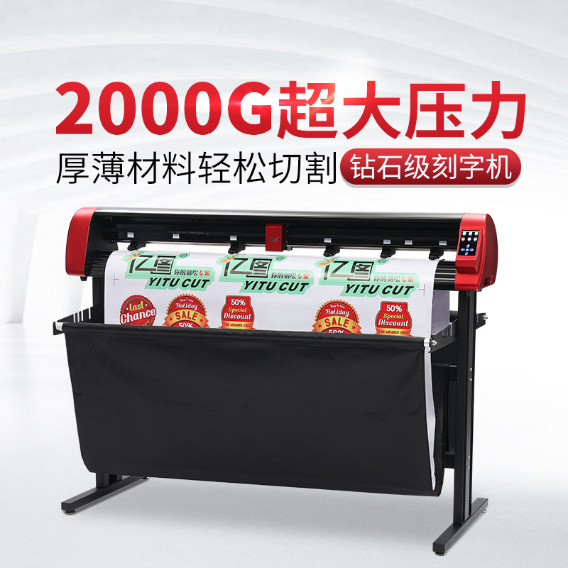 亿图刻字机VA48/24摄像头巡边轮廓 反光膜车贴 玻璃喷砂膜割字机在类目 办公设备/耗材/相关服务, 其它办公设备, 刻字机中 - 来自Buy2taobao.com提供专业的淘宝代购服务