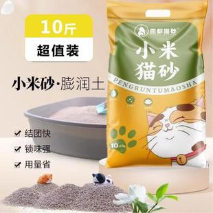 40斤除臭批发柠檬膨润土10斤清仓大袋小米砂 超细小颗粒猫砂20斤装