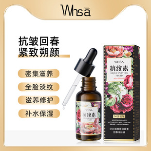 买一送一同款WhsaDNA钠胶原素回春冻龄液面部保湿护理深层补水