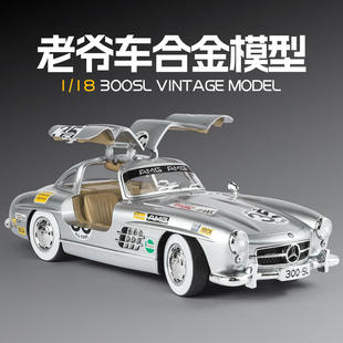 新款可乐车奔驰300SL合金车模车男孩玩具男友生日礼物 外贸批