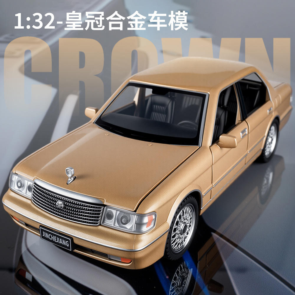 仿真合金汽车模型1:32经典皇冠声光儿童玩具车男孩礼物收藏摆