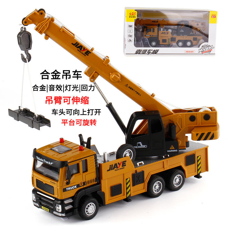 新款 [盒装]嘉业工程吊车起重机合金车头声光模型玩具VB