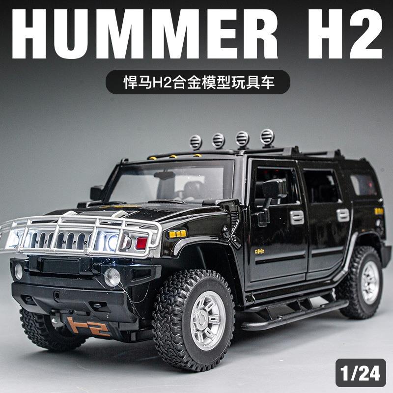 新款 悍马H2合金1:24大号越野男孩礼物儿童玩具车仿真汽车模型