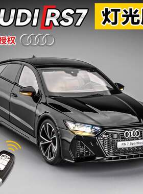 新款 1/18奥迪RS7合金摆件灯光版跑车汽车模型礼物男孩玩具车遥控