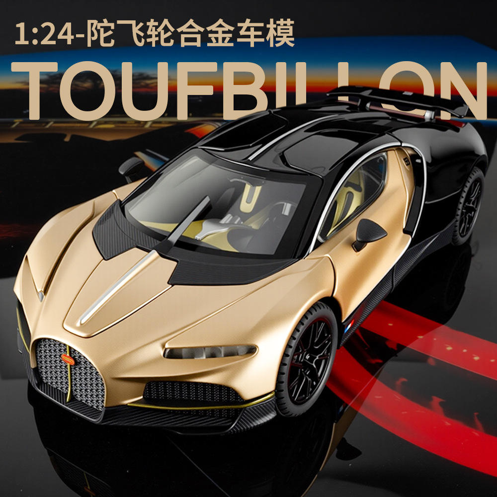 大号布加陀飞轮合金汽车模型仿真1:24儿童玩具车男孩礼物跑车
