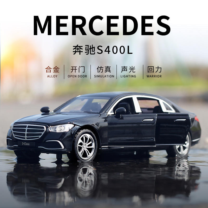 新款 (盒装）仿真1比32大奔S400L合金汽车模型摆件儿童玩具
