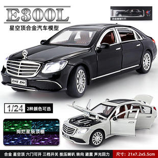 车致1:24奔驰E300L立标轿车模型仿真合金商务车声光玩具摆件汽车