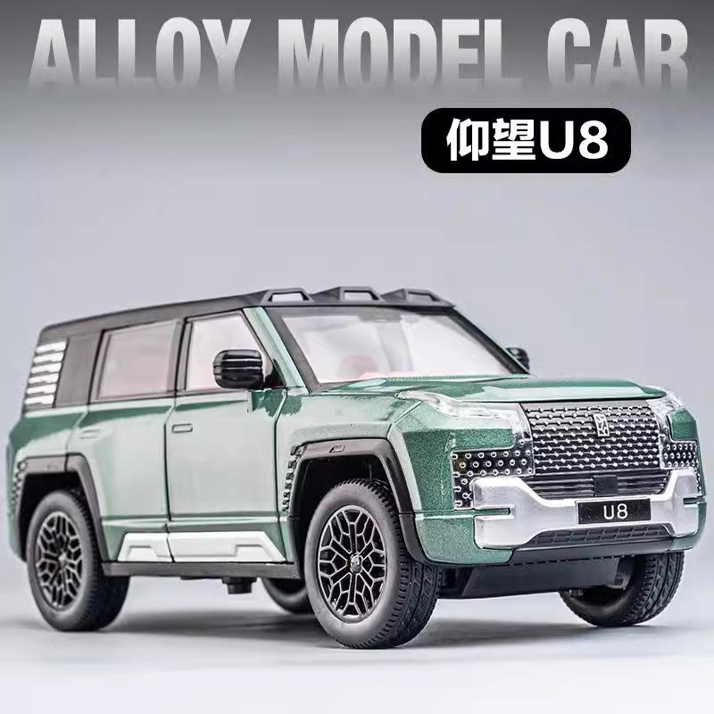 新款 仰望U8合金大玩具车送男孩礼物收藏摆件仿真越野汽车模型