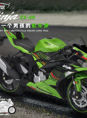1:12川崎忍者NinjaZX6R摩托车模型仿真合金机车手办收藏摆件礼