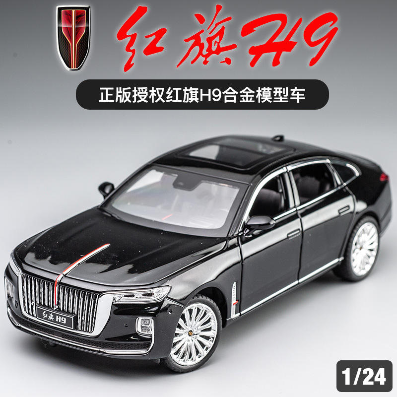 新款 红旗H9正版合金车玩具车摆件儿童礼物仿汽车模型收藏