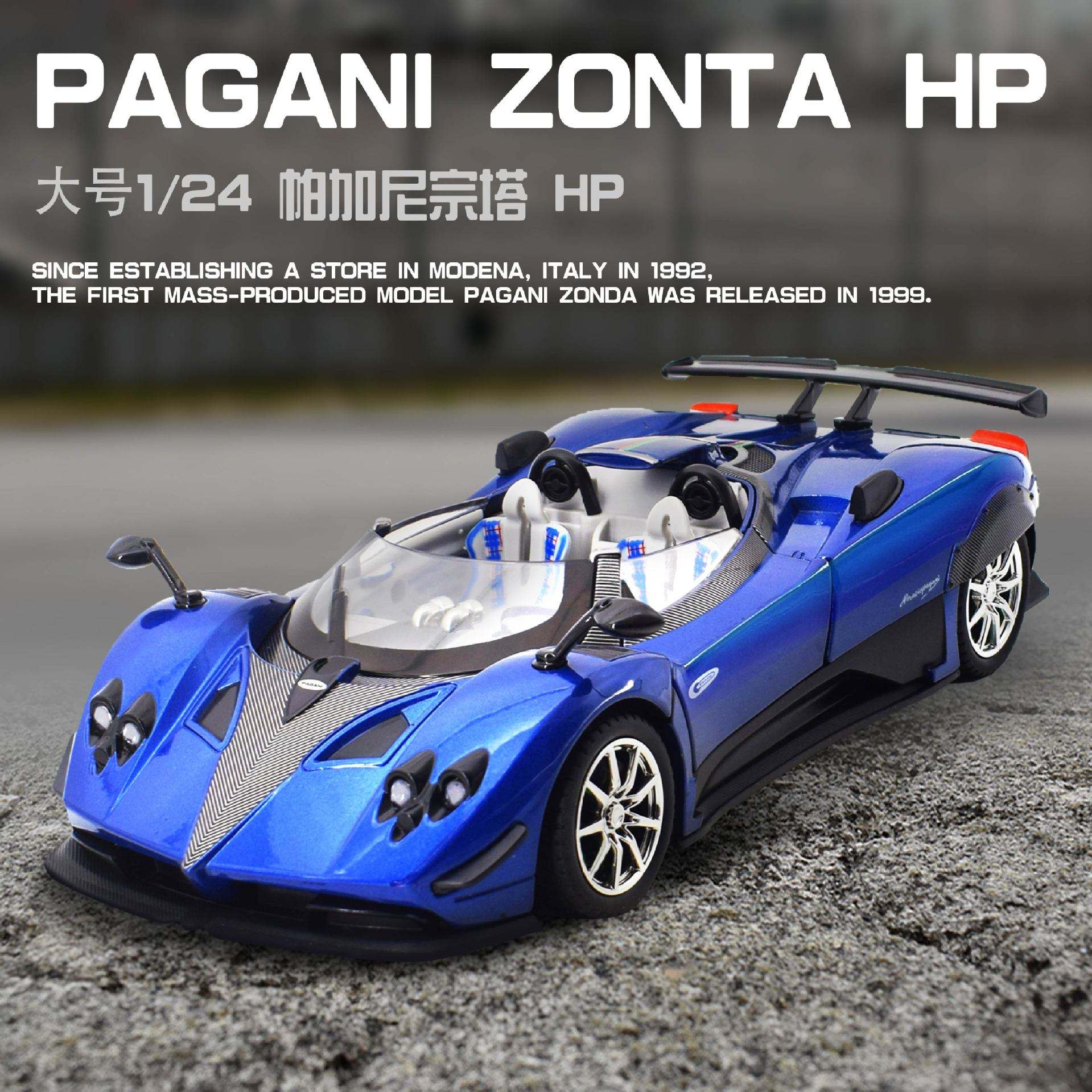 新奥大1/24帕加尼宗塔合金汽车模型玩具跑车敞篷车热销