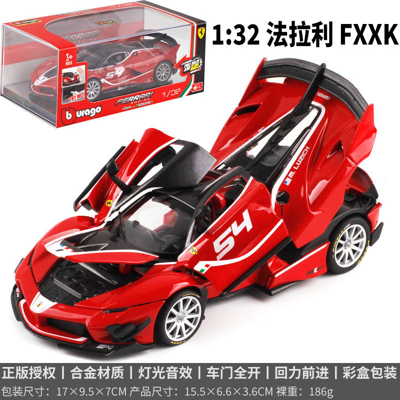 新款 [防尘罩]正版授权1:32FXXK54号/70号跑车汽车模型车