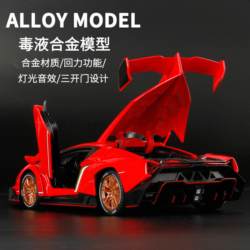 嘉业1:22兰博跑车合金声光车模型儿童玩具车火车/摩托/汽车模型