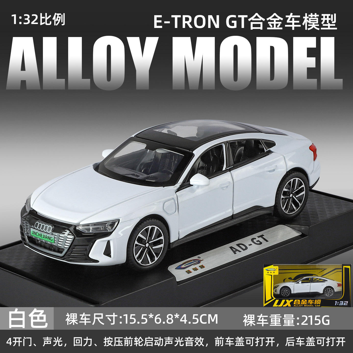 新款 1:32 E-RTON GT 跑车合金声光六开门儿童玩具小汽车仿真模型