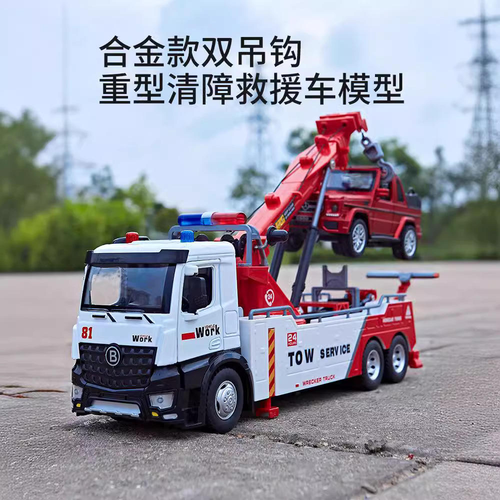 佳都JD大号合金双钩清障救援车模型拖车仿真汽车玩具吊车惯性
