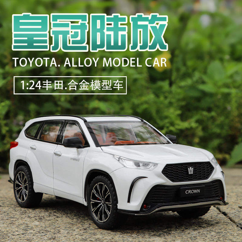 新款金丽方1/24丰甜皇冠陆放合金汽车模型声光玩具越野六开门盒装,模玩/动漫/周边/娃圈三坑/桌游,火车/摩托/汽车模型,淘宝优惠券,粉丝福利购,淘宝优惠卷