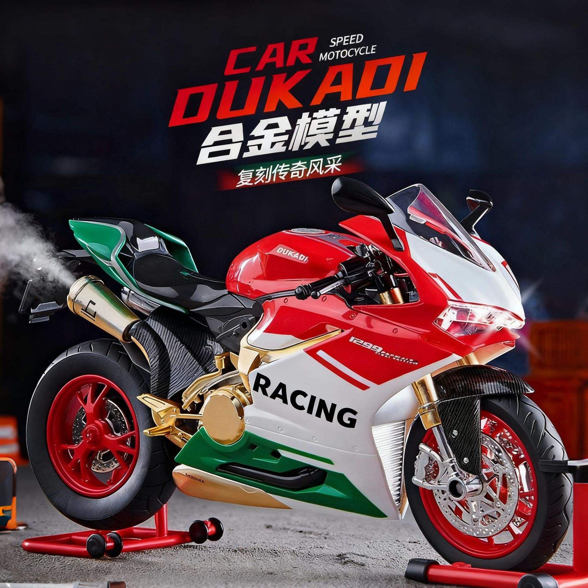 超大号1:9杜卡迪1299喷雾款合金摩托车模型打火启动加水男孩玩具