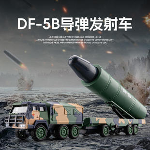 新款 嘉业1/50合金东风DF-5B导弹运输车仿真车声光玩具可发射