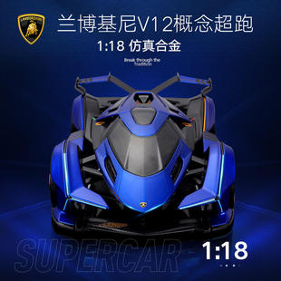 新款美驰图1:18仿真合金汽型兰博V12VGT概念跑车车模玩具新品热销