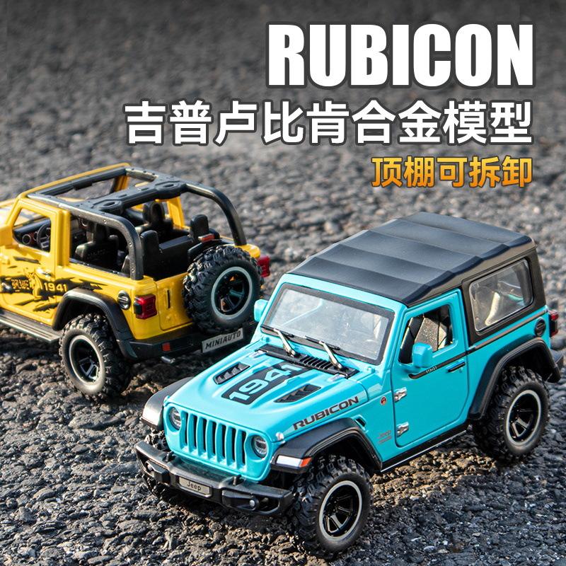 新款 建元1:32JEEP牧马人敞篷越野车合金声光车模型车盖可拆