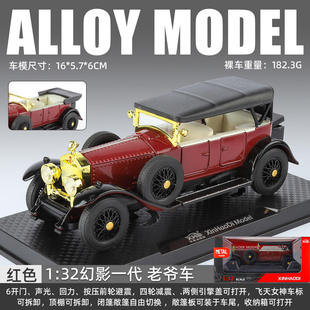 新款 新豪迪1/32劳斯幻影老爷车仿真合金汽车模型声光玩具敞篷车