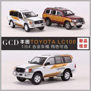 新款 1:64丰田酷路泽LC100仿真合金汽车模型收藏摆件