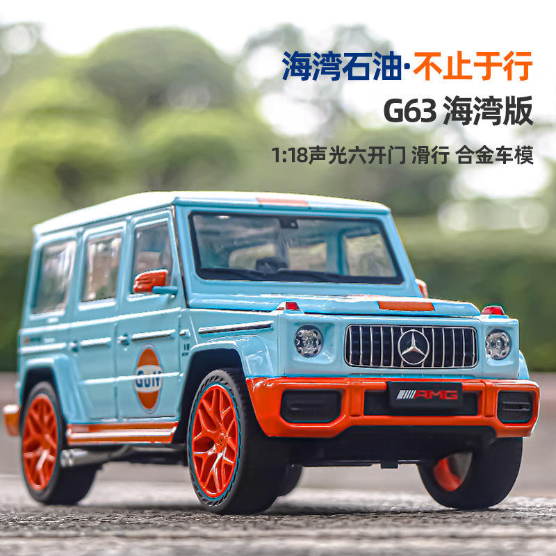 [泡沫盒] 1:18  G63海湾石油六开门避震合金声光汽车模型