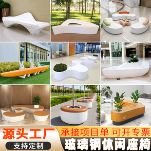 玻璃钢座椅定制商场休闲椅户外广场公园景观树池创意卡通字母坐凳