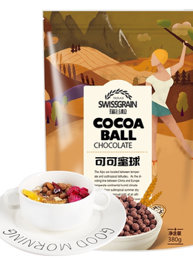瑞谷粒0脂高纤可可蜜球即食代餐