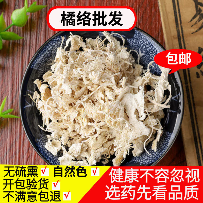 橘络中药材500克包邮 桔络茶橘筋泡水陈皮橘络无花果茶中草药店铺