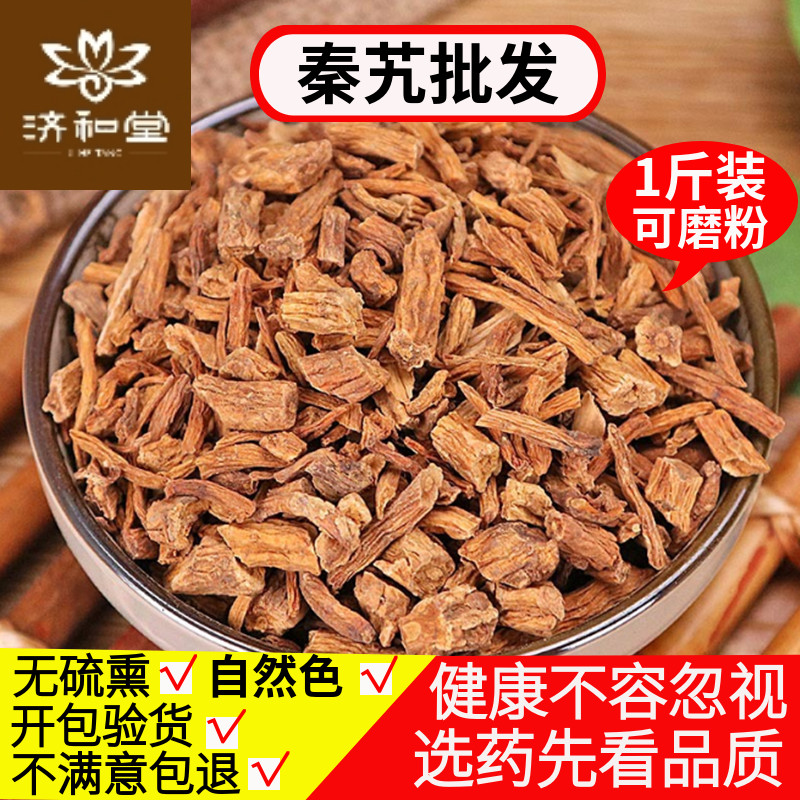 秦艽中药材秦九500克包邮正品