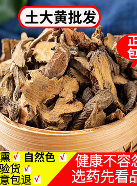 土大黄中药材500g包邮 正品土大黄根 大黄羊蹄根金不换优质干货