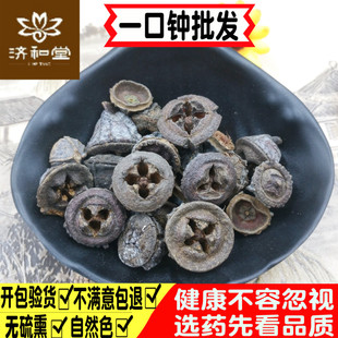 一口钟中草药云南一口盅500g克包邮白树球泡茶泡酒香料中药材店铺