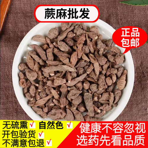 蕨麻500g包邮正品西藏特产甘南撅麻厥麻人参果干货泡酒炖汤枸杞