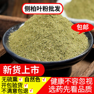 中药材有香附粉制何首乌粉干姜 包邮 侧柏叶洗头粉 天然洗发粉500g