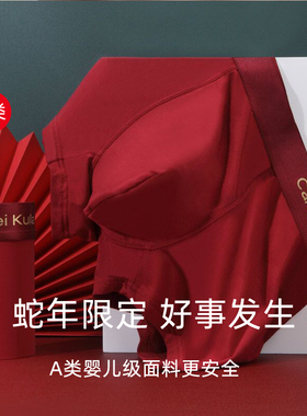 CaiveiKulai 酒红色印花本命年红内裤男结婚大码平角裤礼盒装