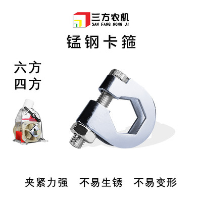施肥盒卡箍锰钢卡子通用加厚农机配件播种机六方四方农牧草三方