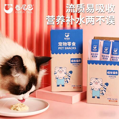 卷尾巴猫条15g*30支猫咪成幼猫补水罐流质猫零食营养增肥无诱食剂