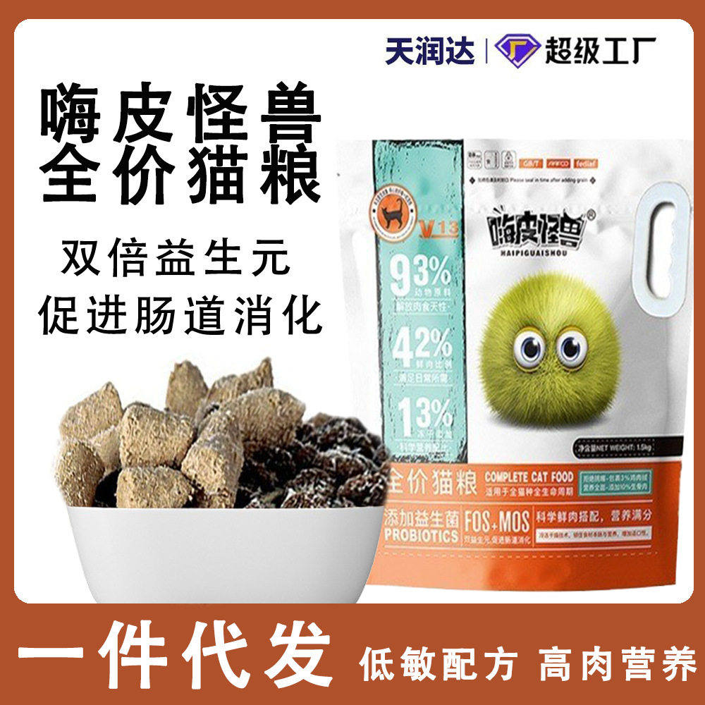 嗨皮怪兽全价猫粮全期无谷鸡肉绒冻干双拼成猫粮幼猫通用图片