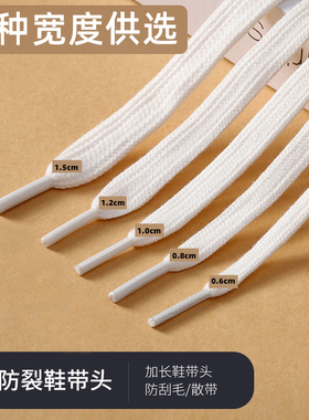 宽鞋带女款白色扁平1.0cm1.2cm1.5cm纯棉米白彪马面包鞋加宽鞋带