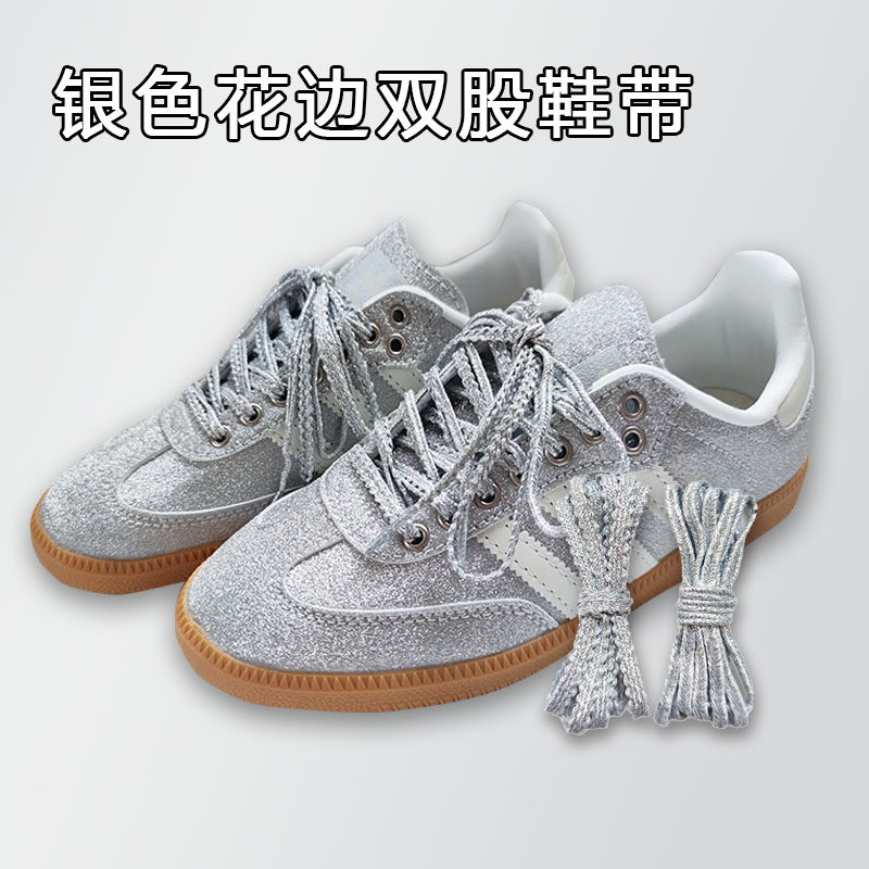 适配韩版银色圆形闪亮鞋绳少女气质小仙女蝴蝶结diy阿迪银色鞋带