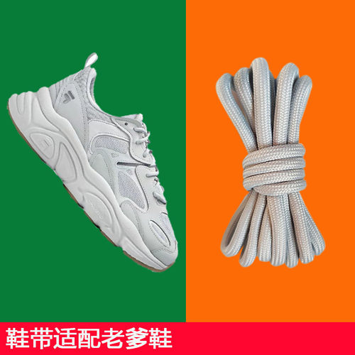 适用于FILA斐乐鞋带跑步鞋老爹鞋