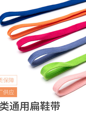 双层扁平鞋带适配1970S高低帮帆布小白板鞋aj1黑白彩色涤棉鞋带绳