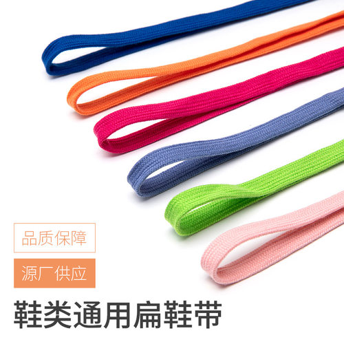 扁平鞋带彩色涤棉小白鞋帆布鞋