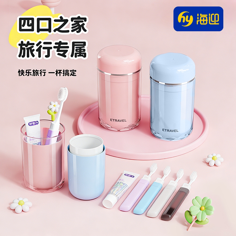 亲子洗漱杯一家三口四合一套装牙刷杯牙杯旅游旅行便携牙膏漱口杯