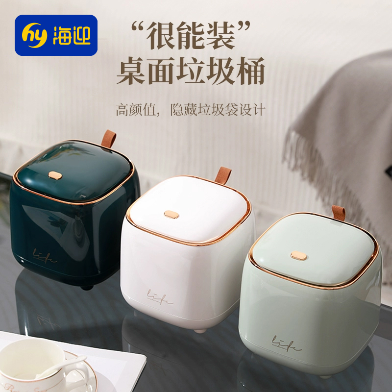 轻奢桌面垃圾桶家用迷你按压式