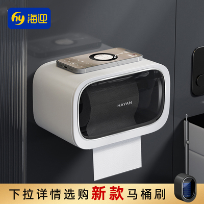 多功能纸巾盒高档轻奢