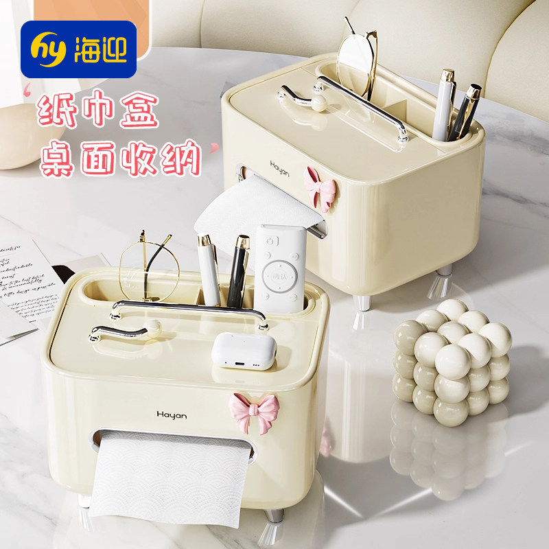 多功能纸巾盒轻奢高档家用茶几桌面摆件遥控器收纳2025新款抽纸盒,家居饰品,装饰纸巾盒,淘宝优惠券,粉丝福利购,淘宝优惠卷